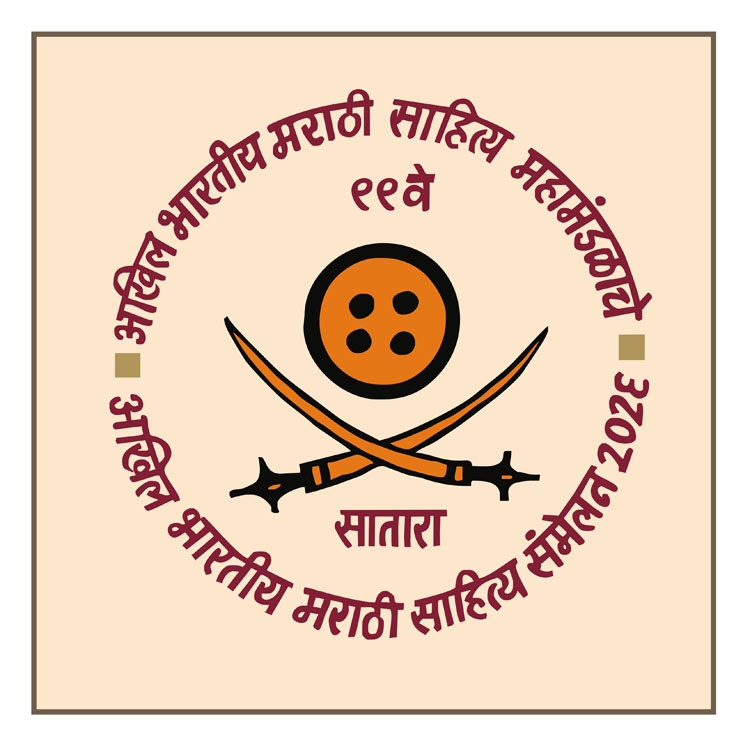 अखिल भारतीय संमेलनातील प्रकाशन कट्टा समितीसाठी पुस्तक पाठवण्याचे आवाहन